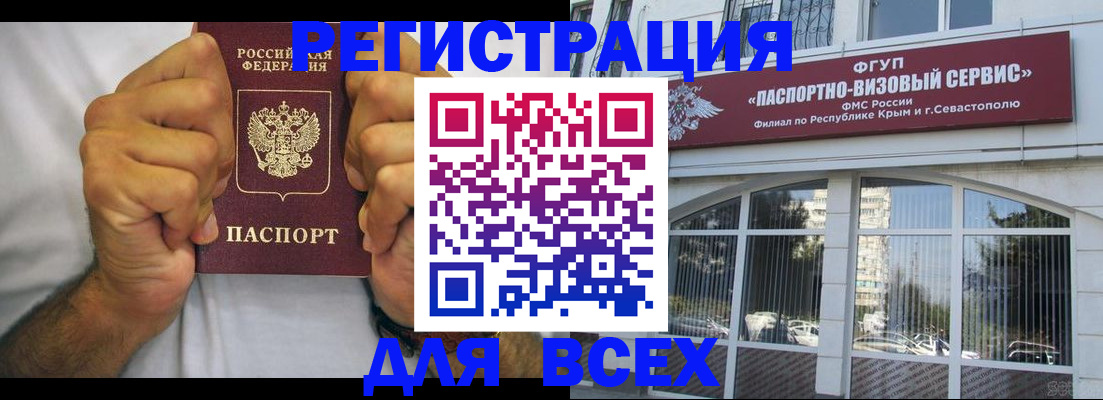 временная регистрация недорого в Карталах