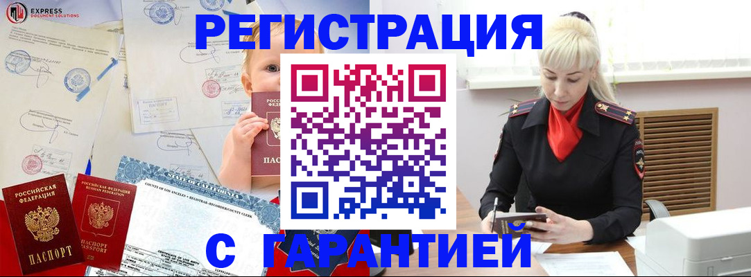 прописка иностранных граждан в Карталах