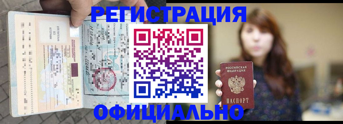 прописка в квартире в Карталах