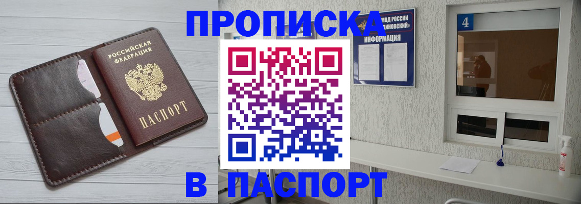 прописка регистрация в Карталах