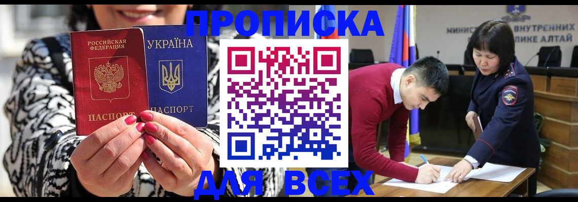 купить прописку в Карталах