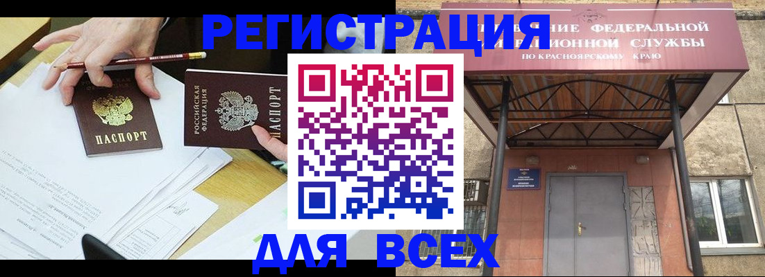 прописка законно в Карталах